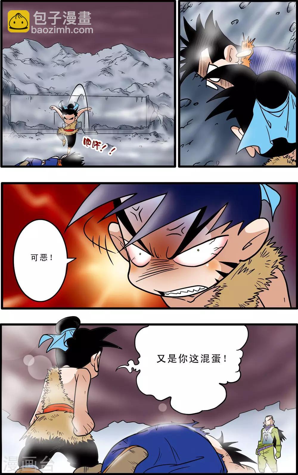 神精榜 - 第48話 - 1