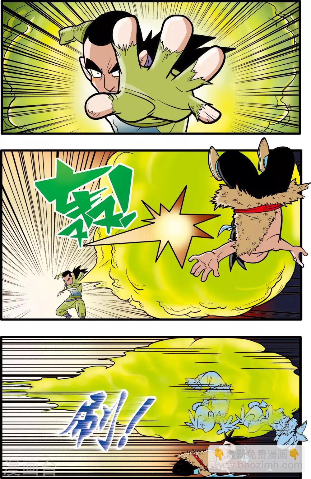 神精榜 - 第48話 - 1