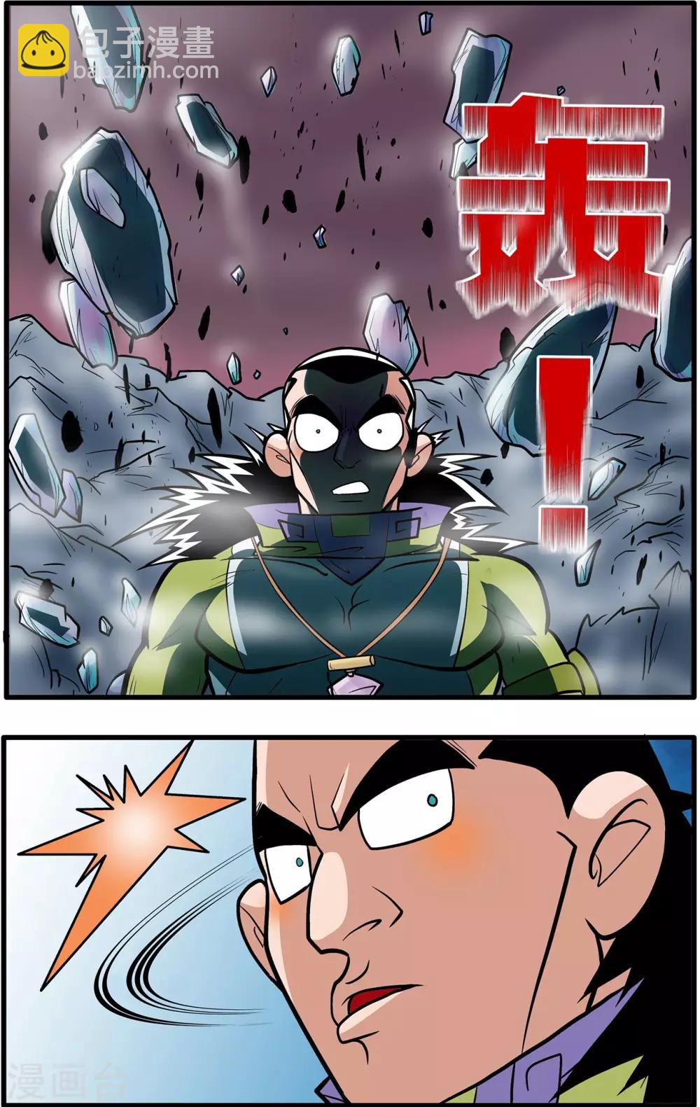 神精榜 - 第48話 - 2