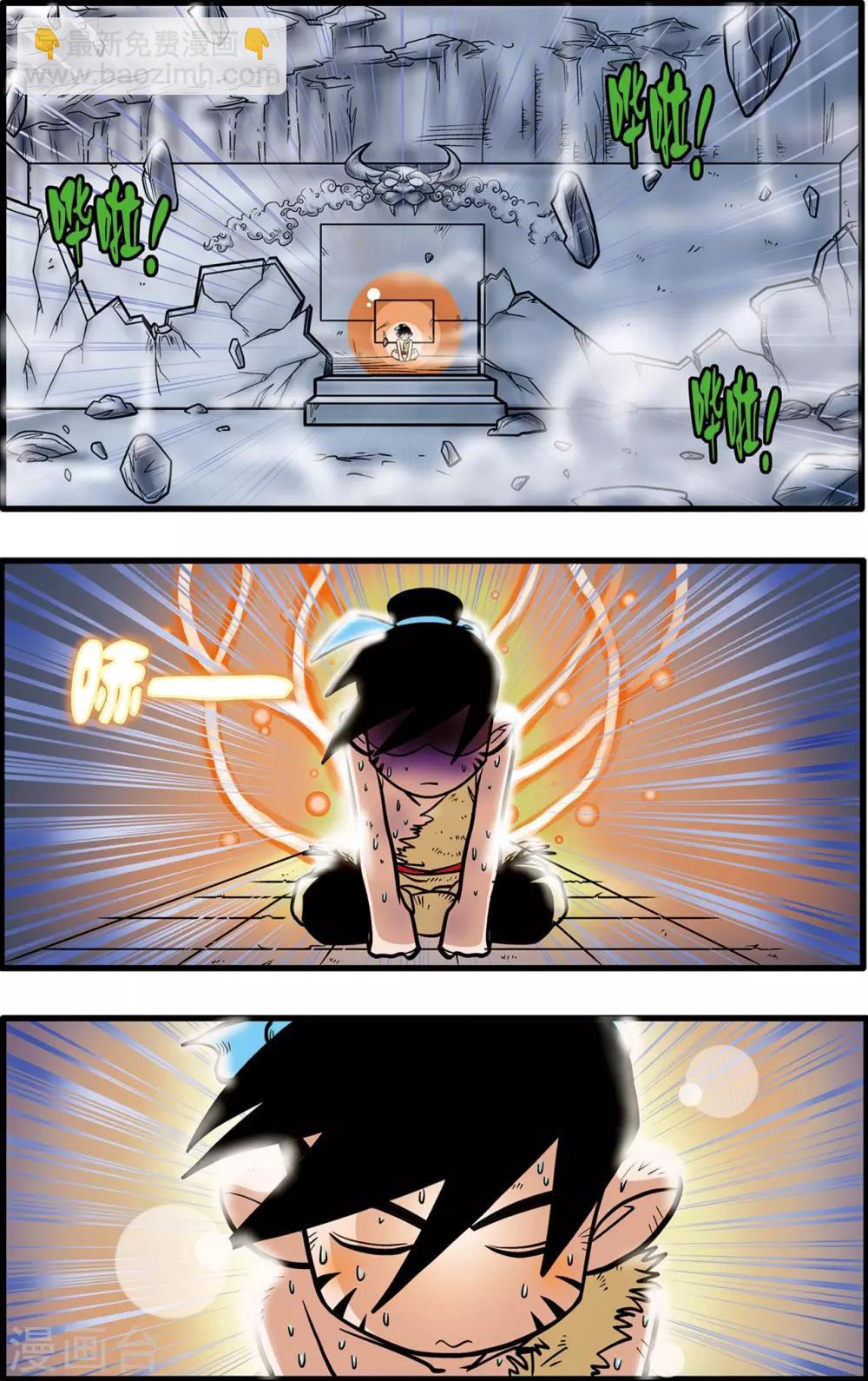 神精榜 - 第48話 - 3