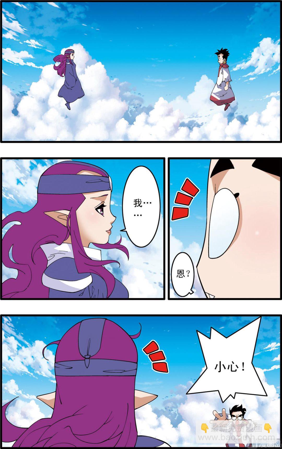 神精榜 - 第238話 上 - 2