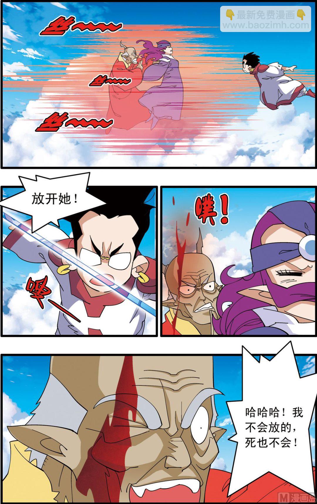 神精榜 - 第238話 上 - 2