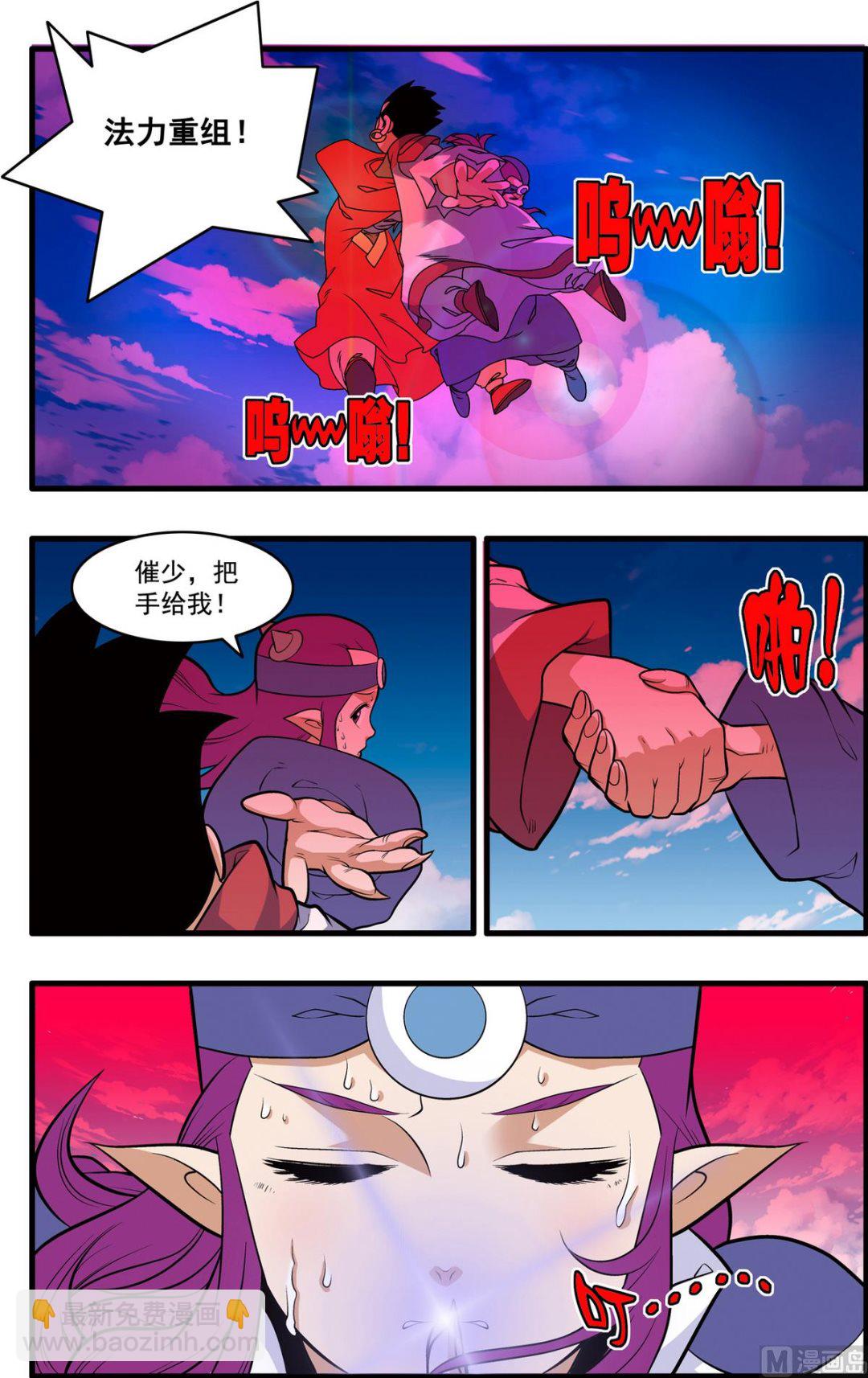 神精榜 - 第238話 上 - 2