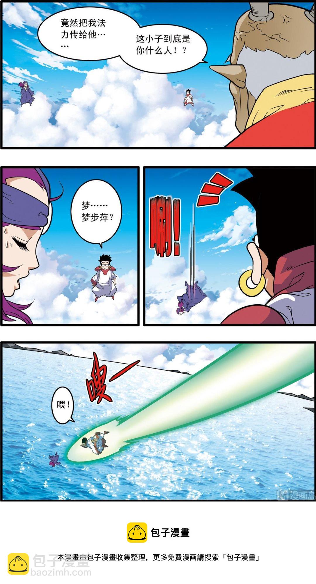 神精榜 - 第238話 上 - 1