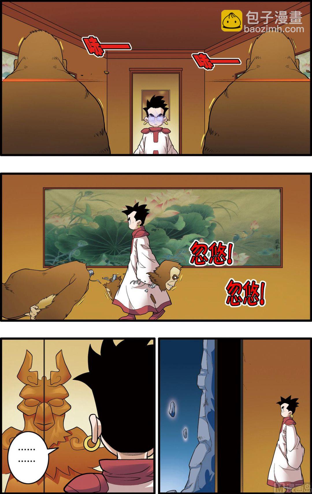 神精榜 - 第239話 上 - 2