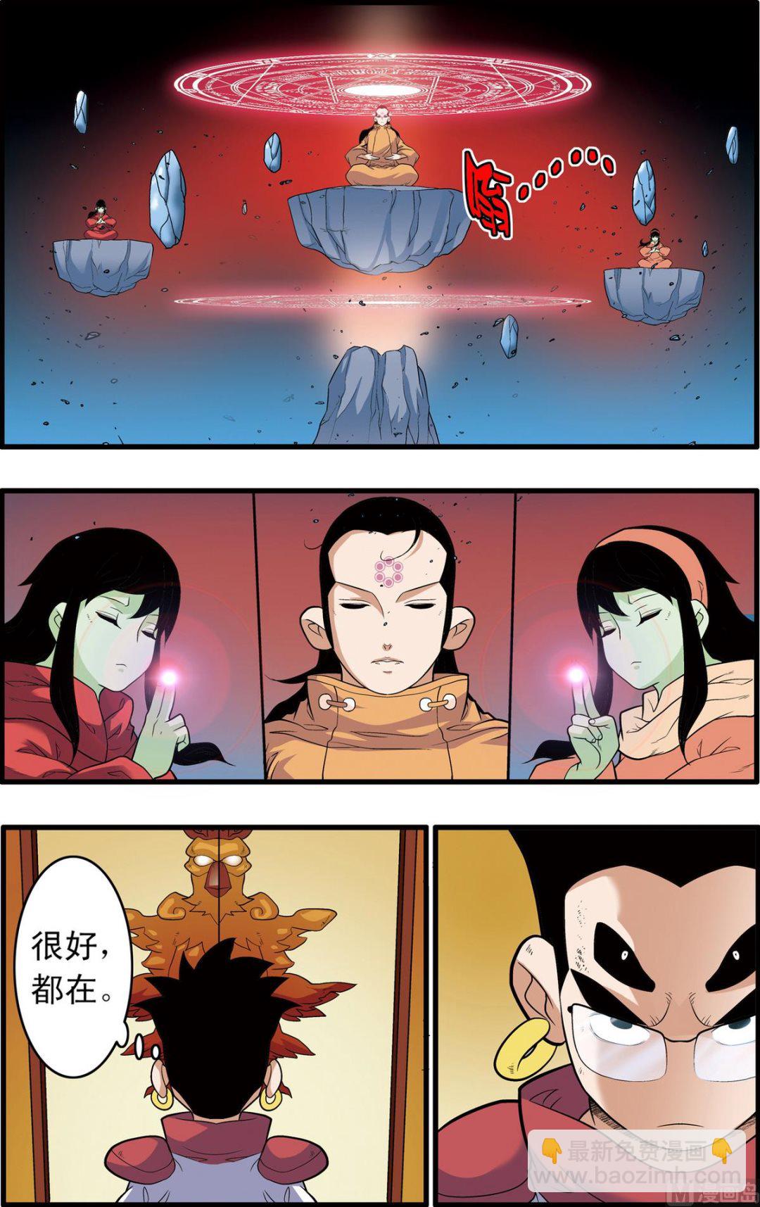 神精榜 - 第239話 上 - 1