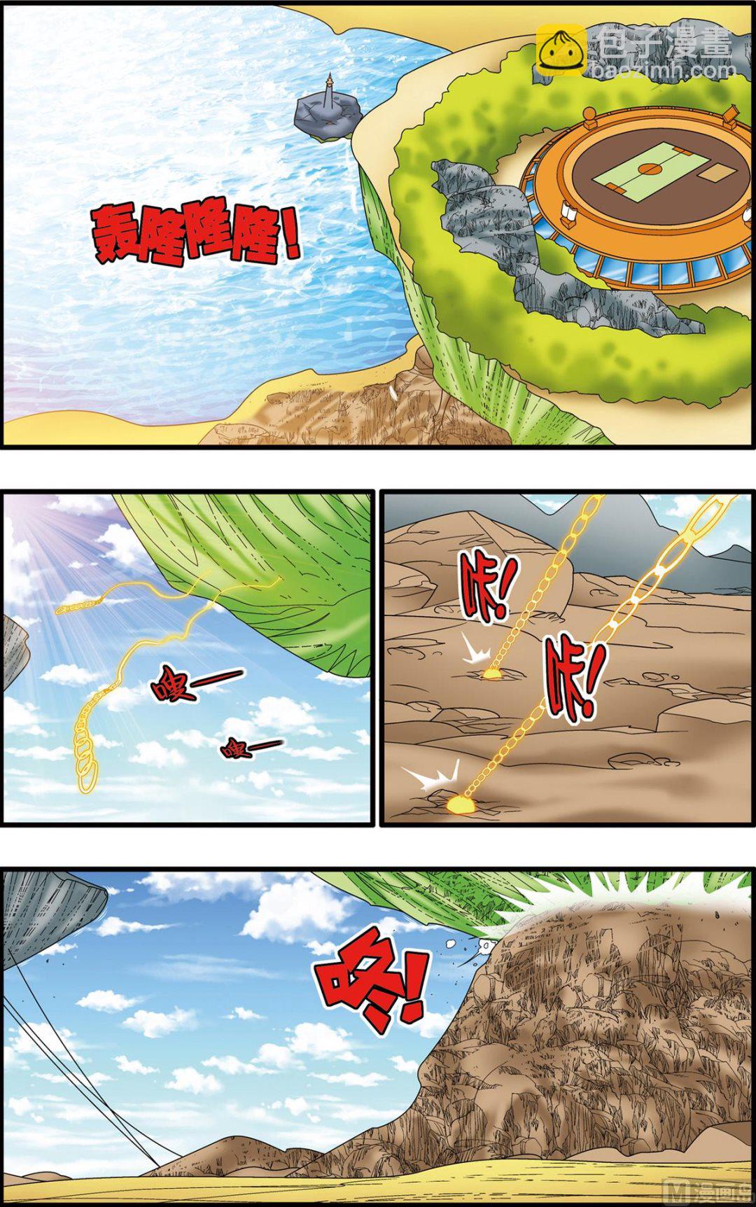 神精榜 - 第241話 1 - 2