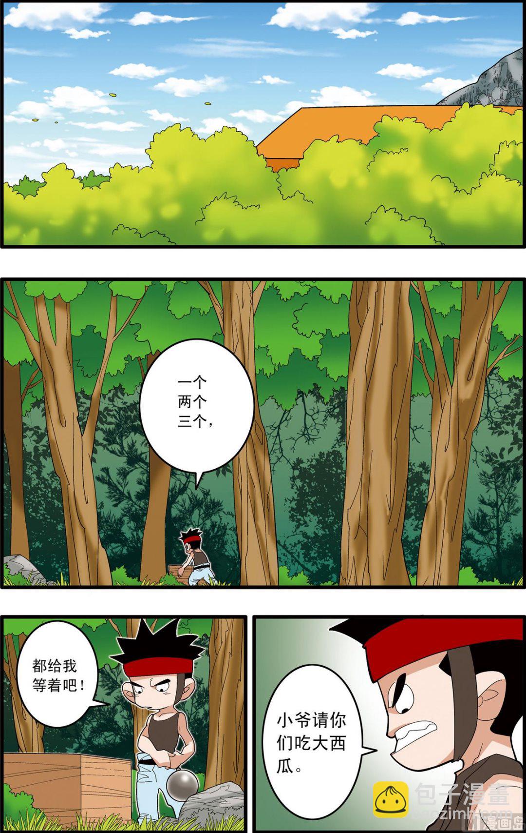 神精榜 - 第242話 1 - 2