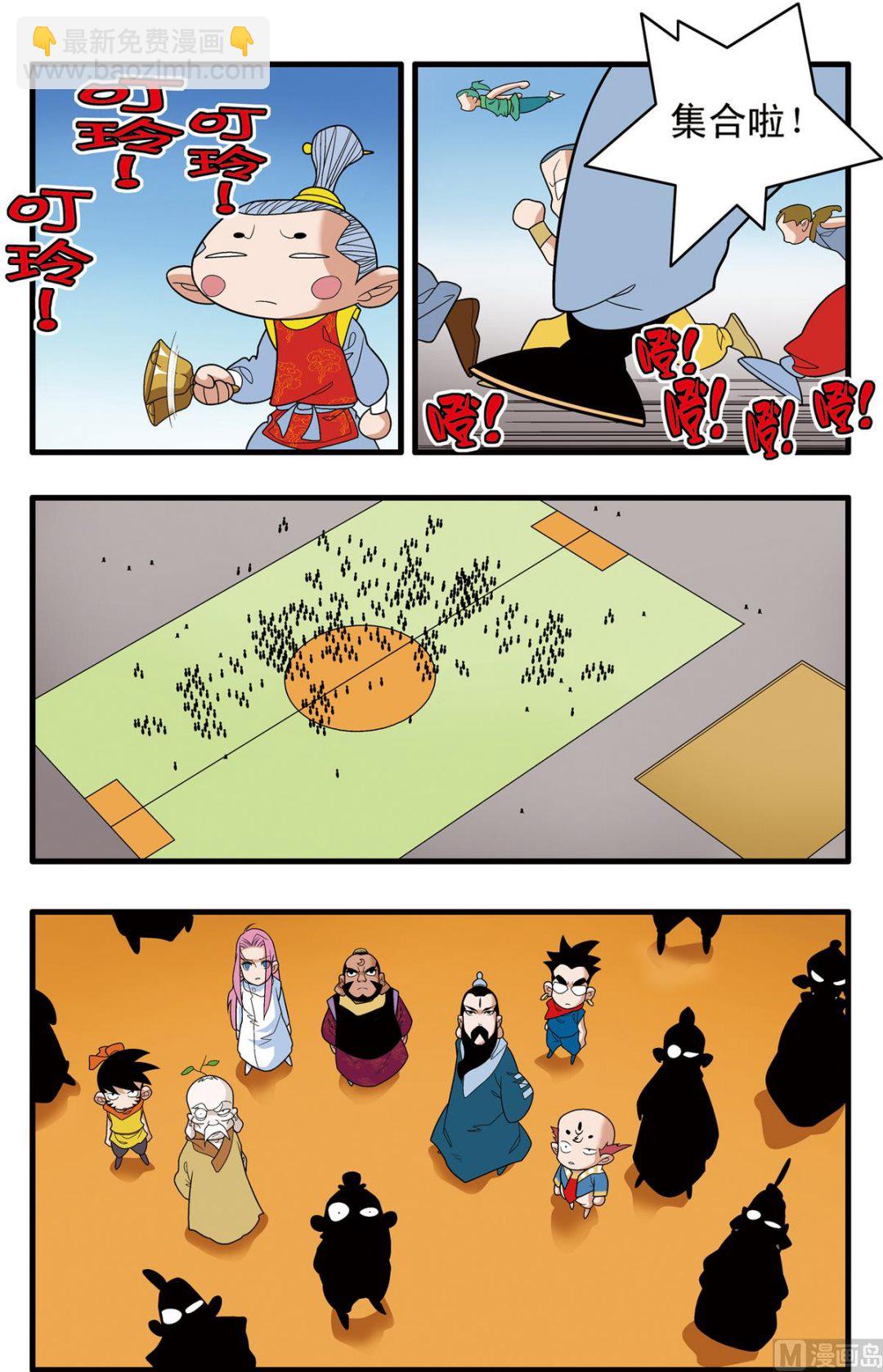 神精榜 - 第243話 1 - 2