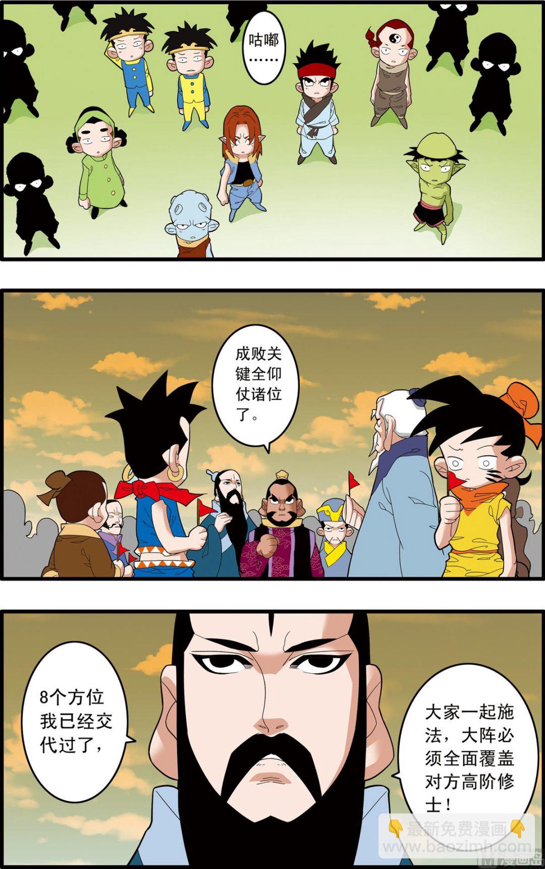 神精榜 - 第243話 1 - 2