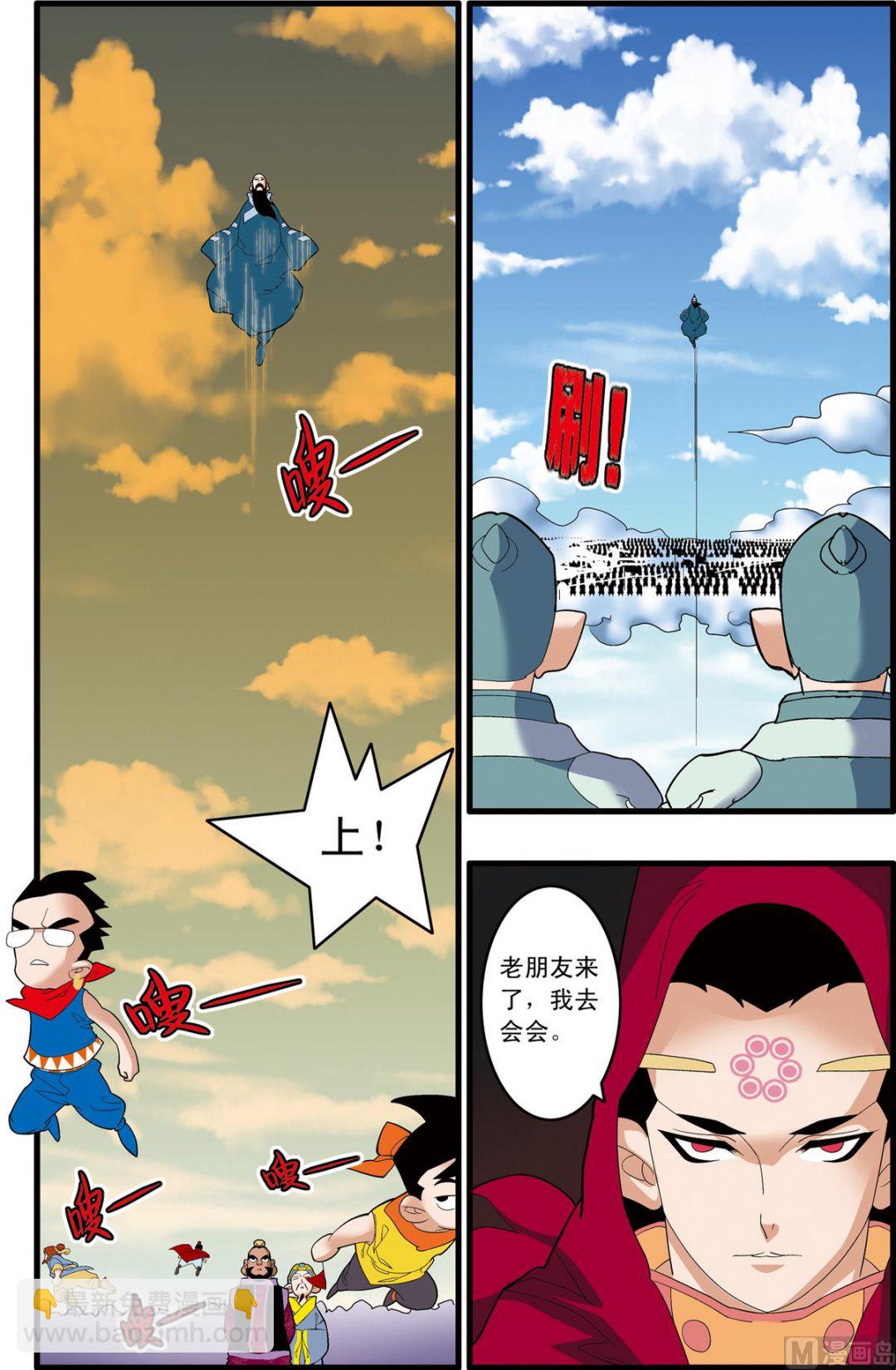 神精榜 - 第243話 1 - 1