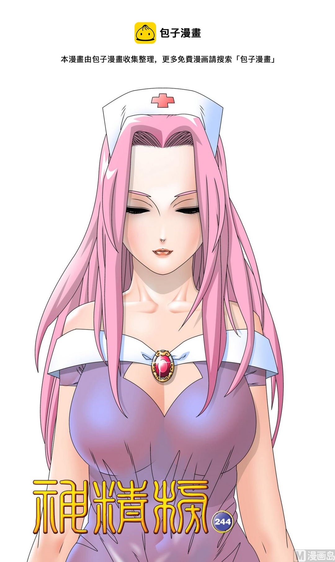 神精榜 - 第244話 1 - 1