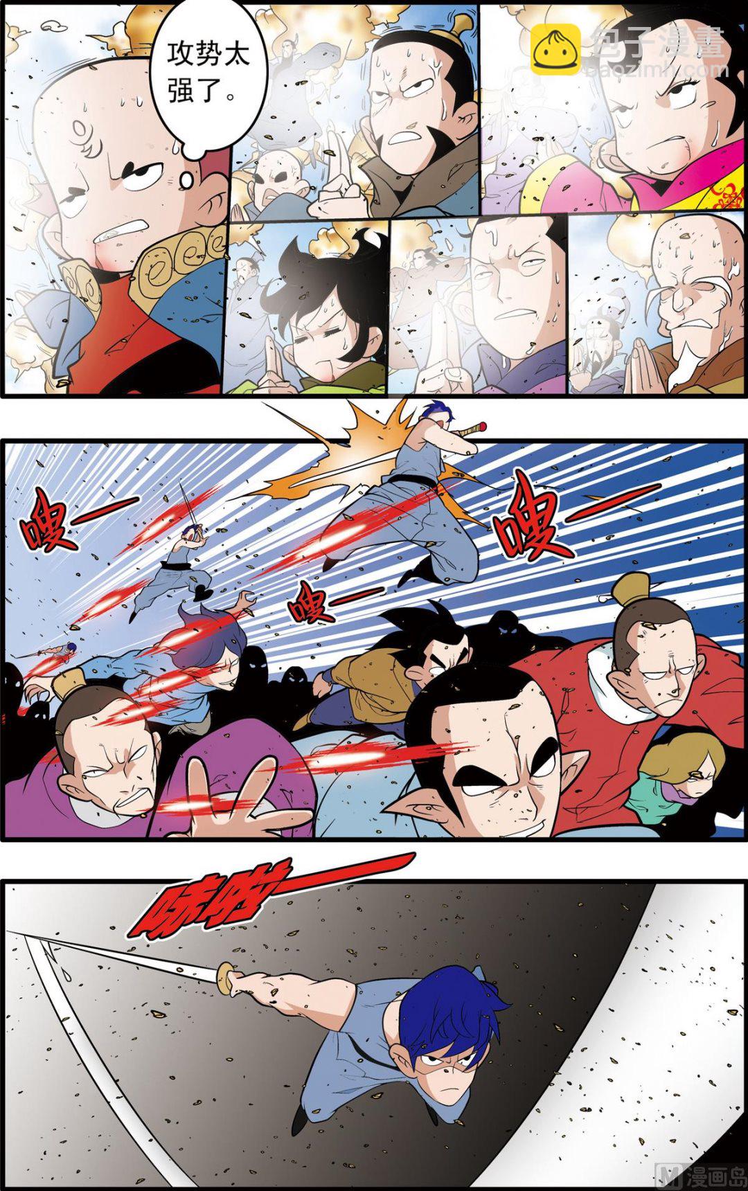 神精榜 - 第244話 1 - 1