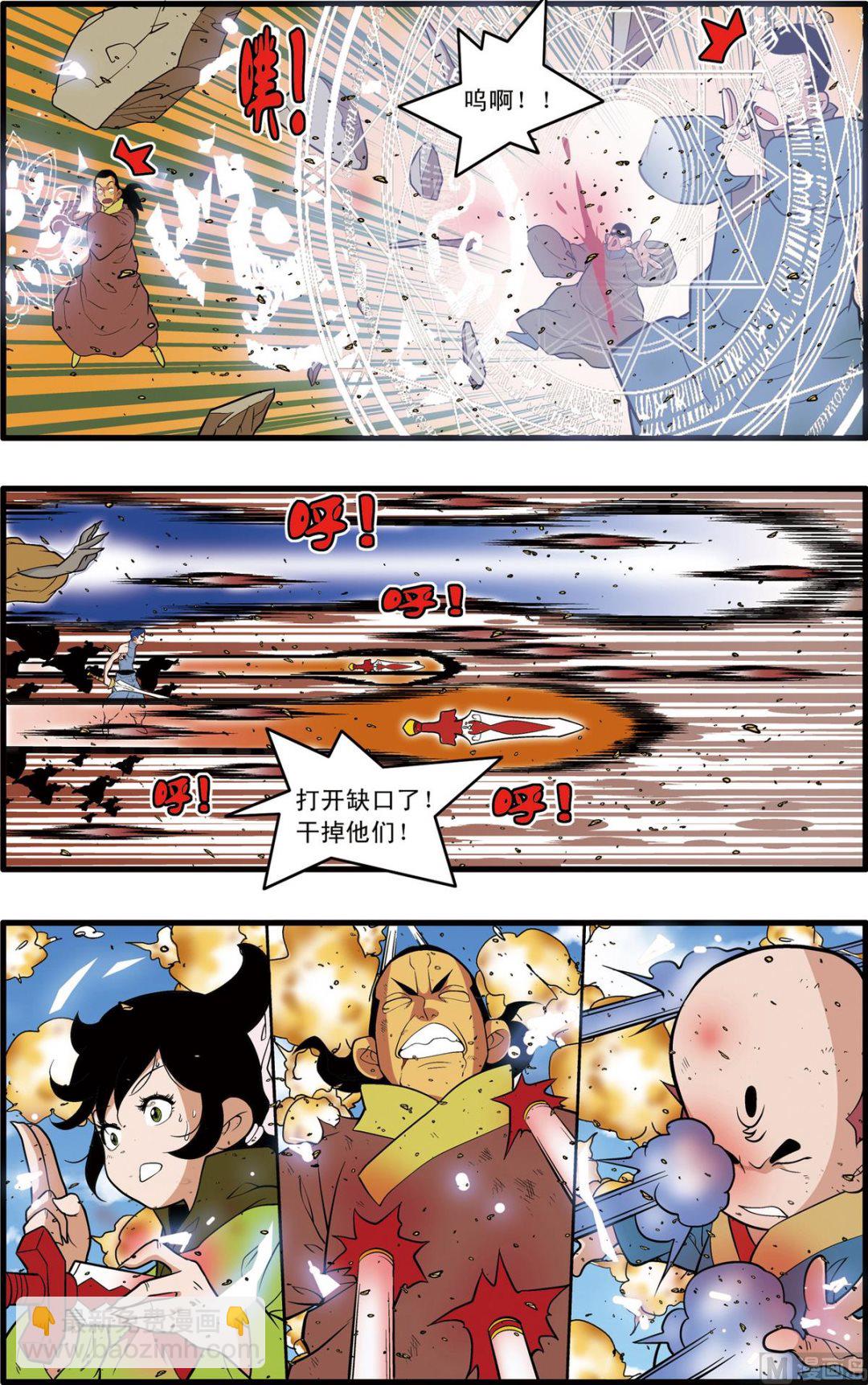 神精榜 - 第244話 1 - 2