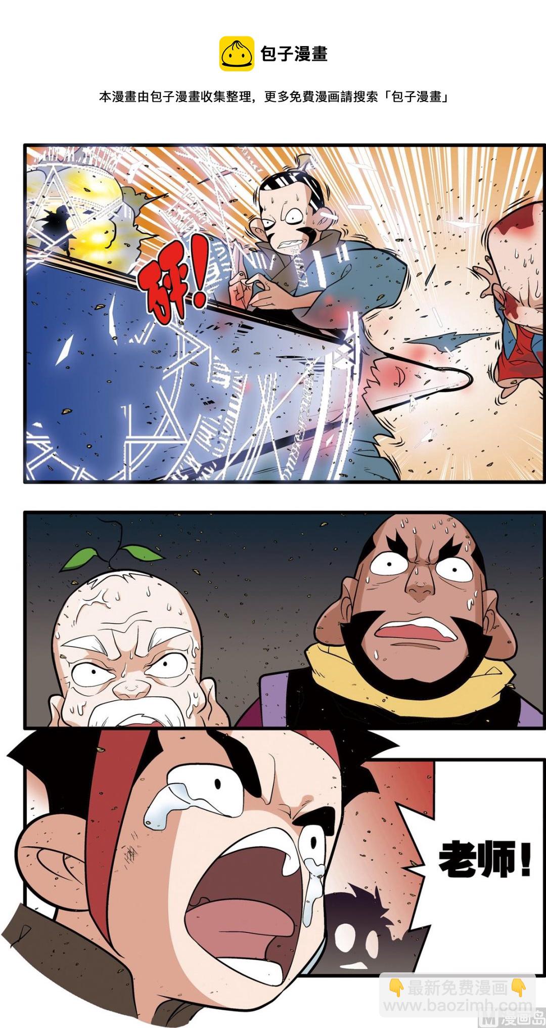 神精榜 - 第244話 1 - 1