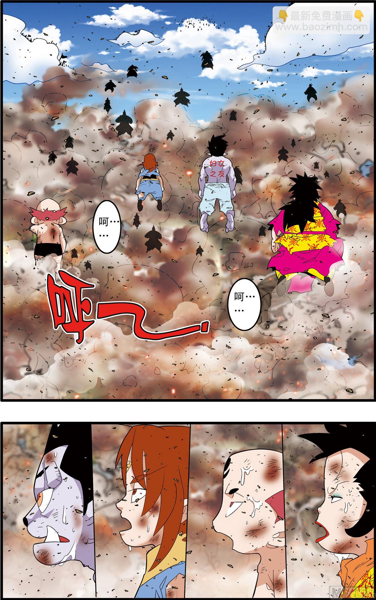 神精榜 - 第245話 1 - 2