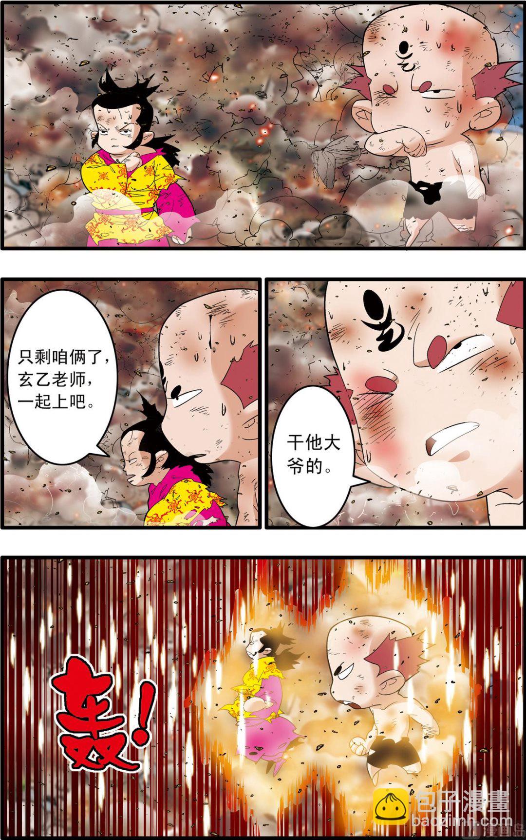 神精榜 - 第246話 1 - 1