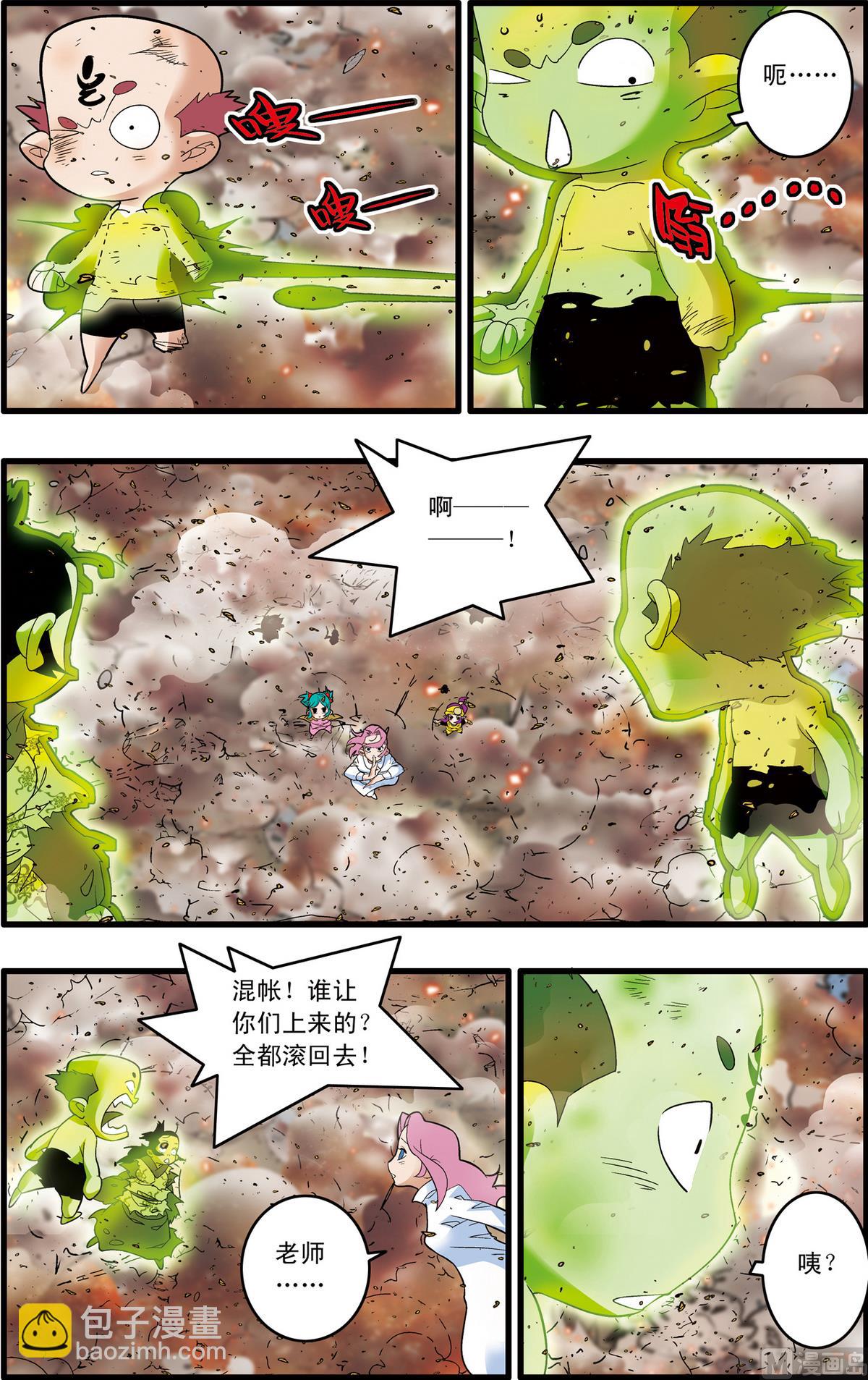 神精榜 - 第246話 1 - 2