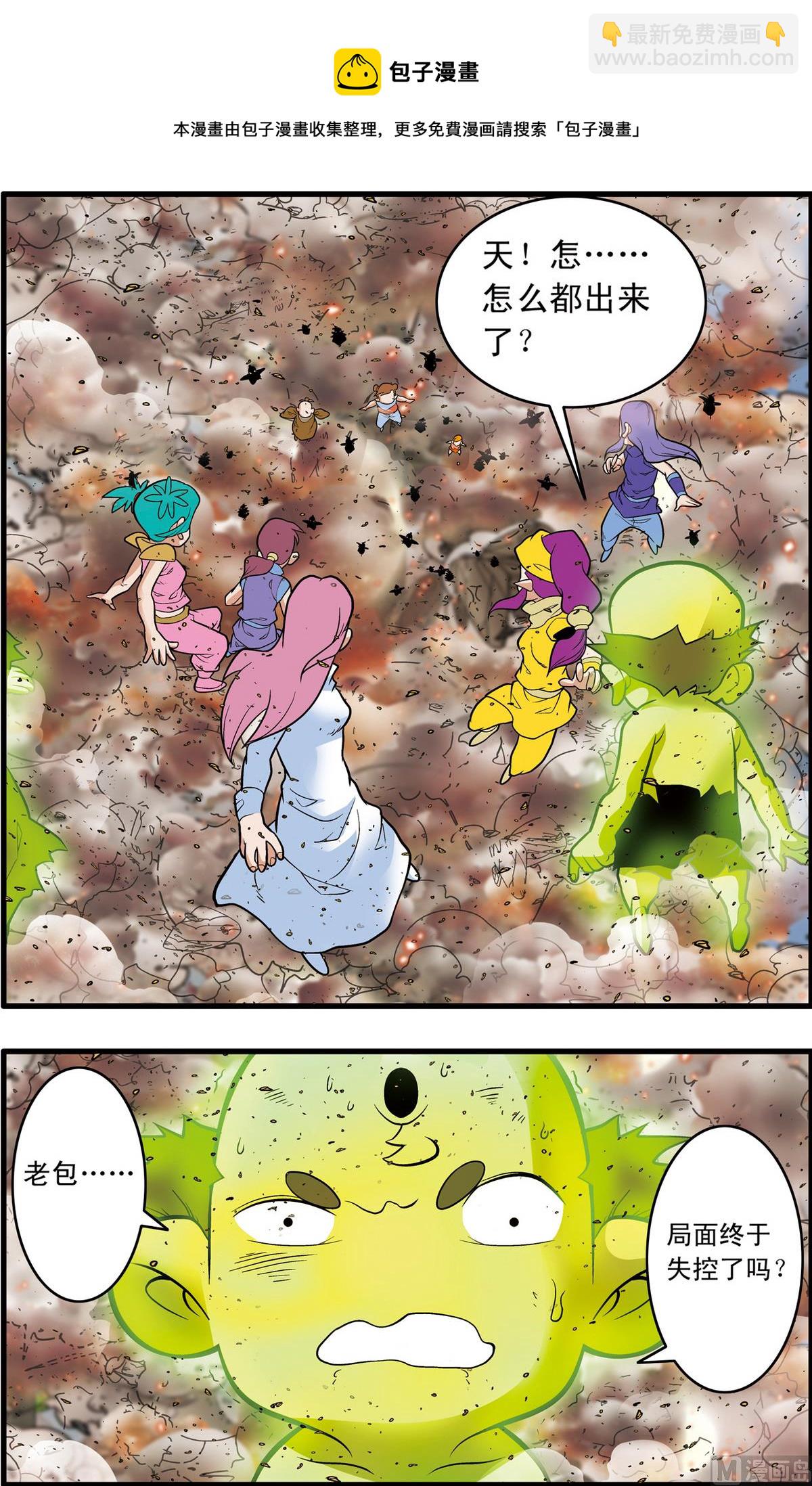 神精榜 - 第246話 1 - 1