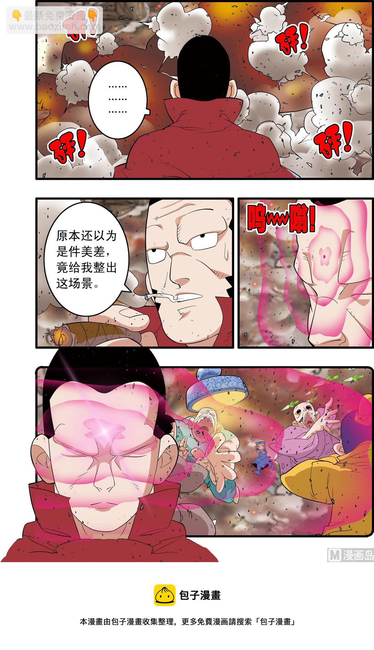 神精榜 - 第247話 1 - 1