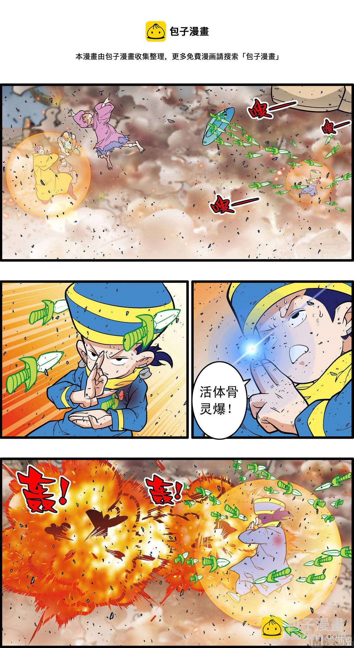 神精榜 - 第247話 1 - 1