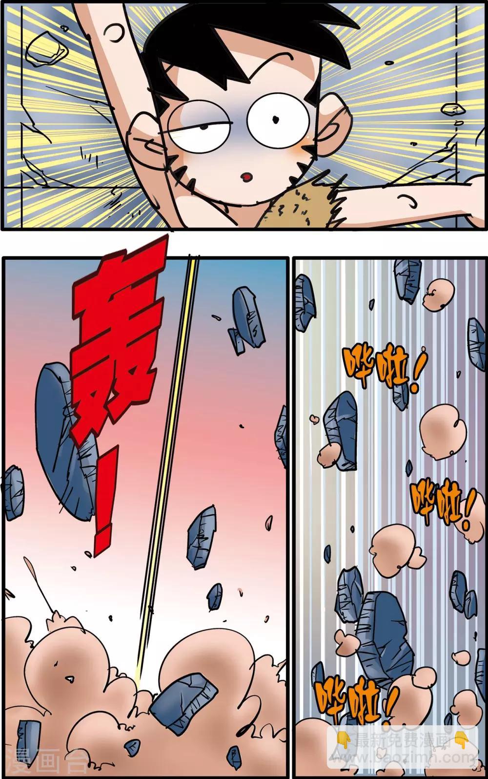 神精榜 - 第50話 - 4