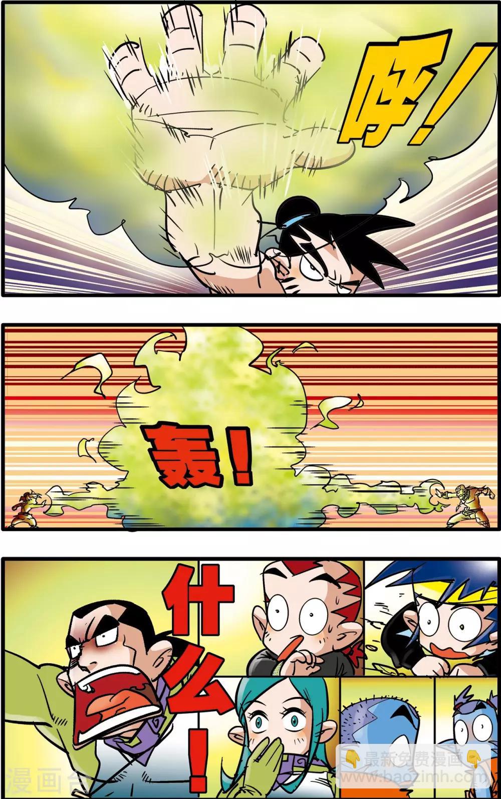 神精榜 - 第50話 - 3