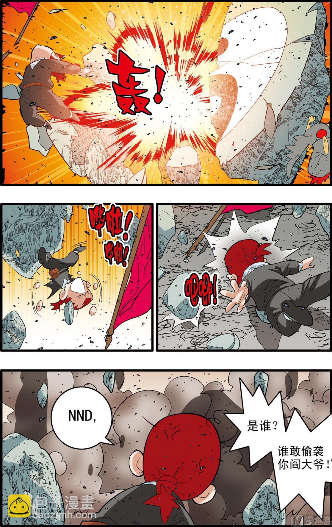 神精榜 - 第248話 1 - 2