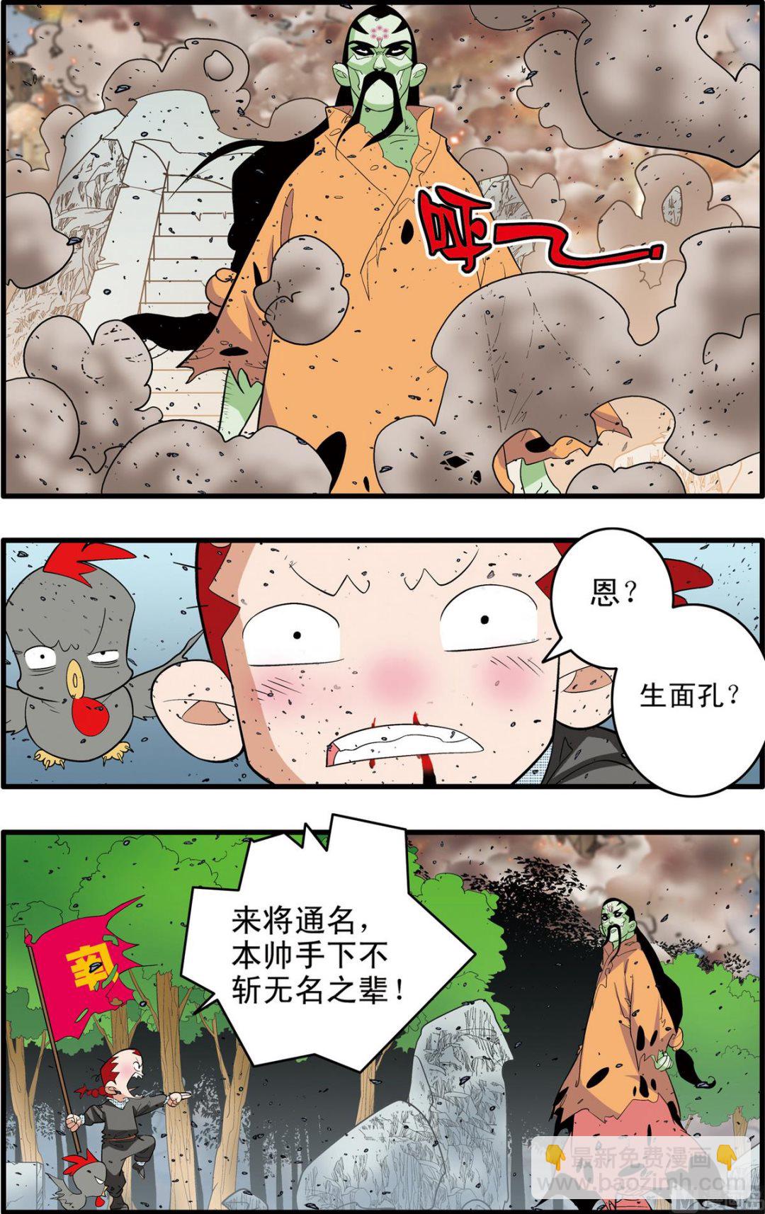 神精榜 - 第248話 1 - 1