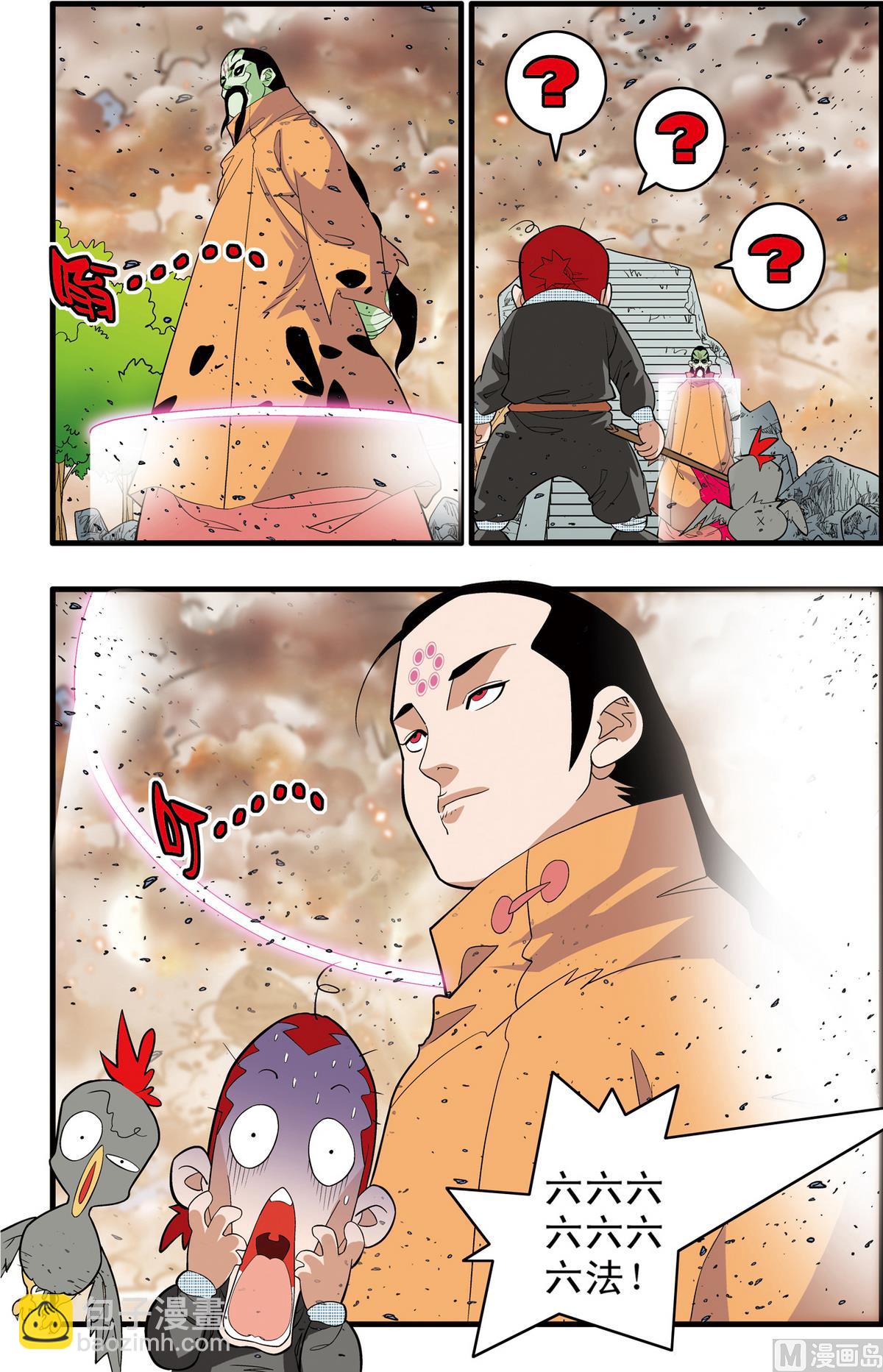 神精榜 - 第248話 1 - 2