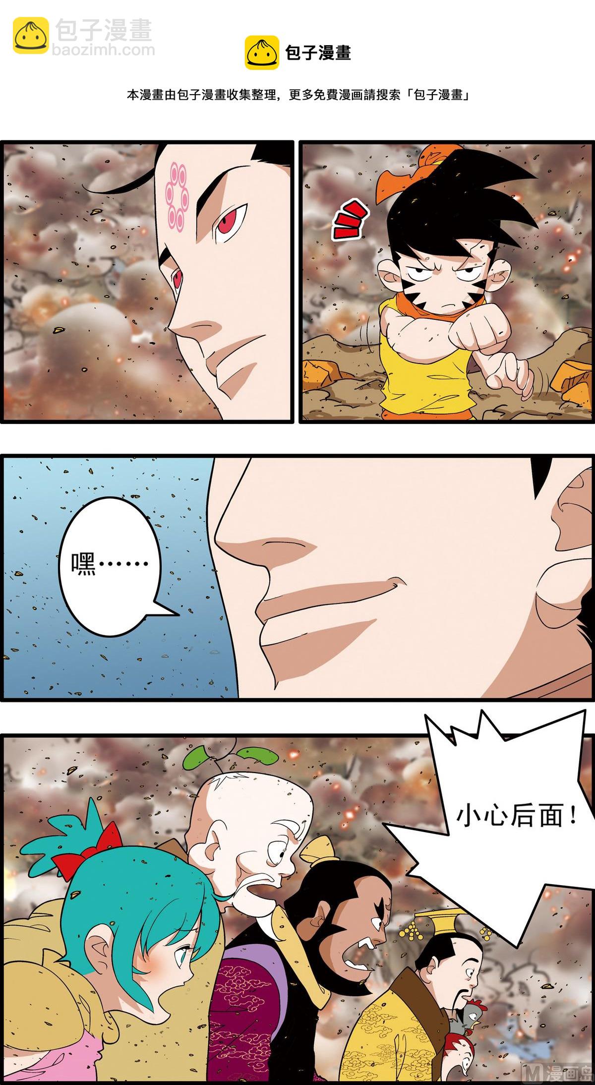 神精榜 - 第250話 1 - 1