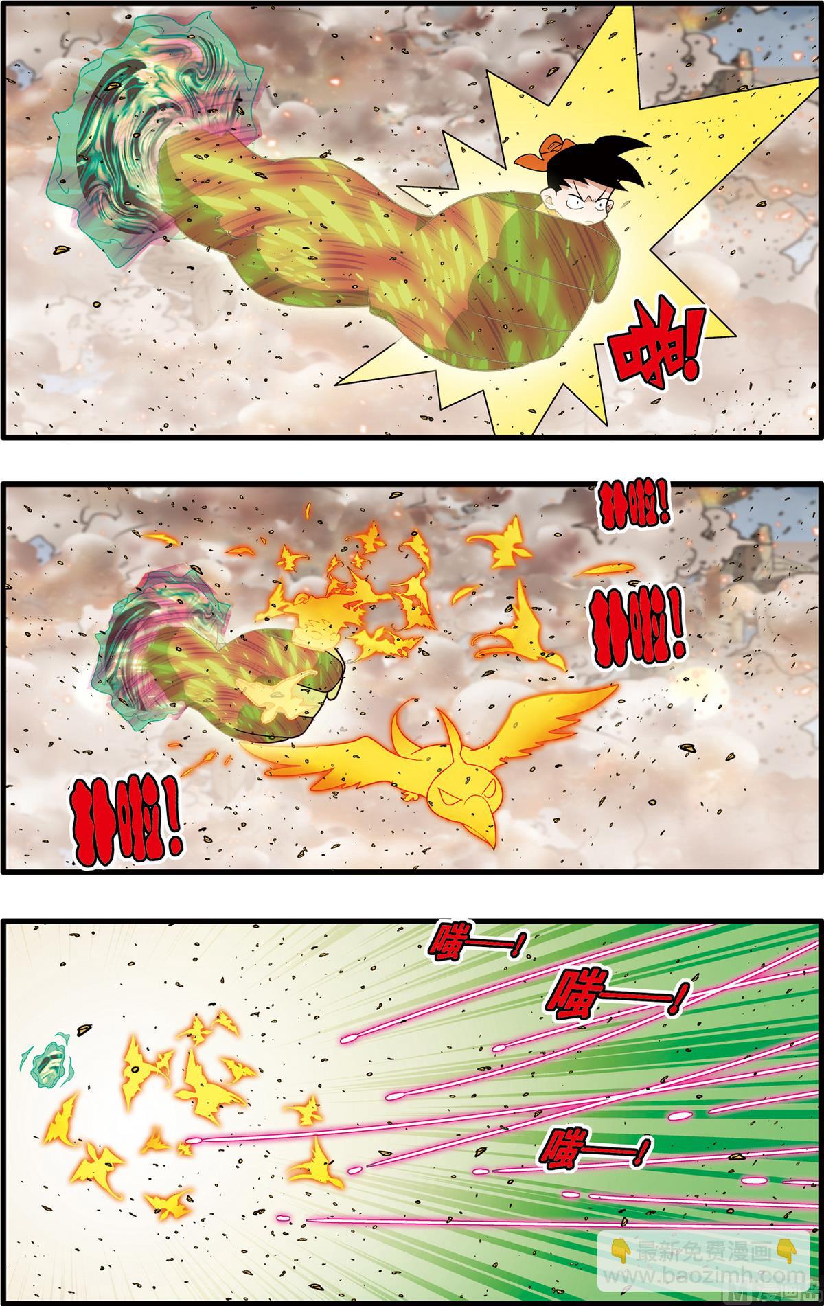 神精榜 - 第250話 1 - 2