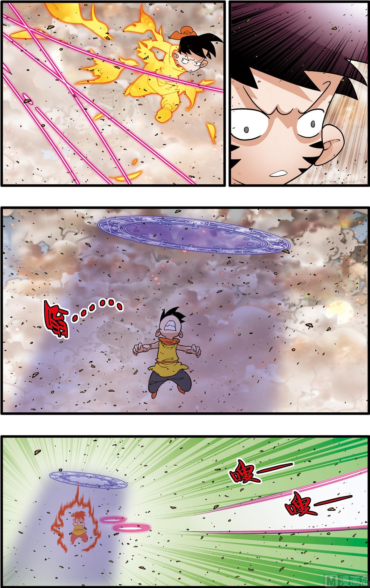 神精榜 - 第250話 1 - 1