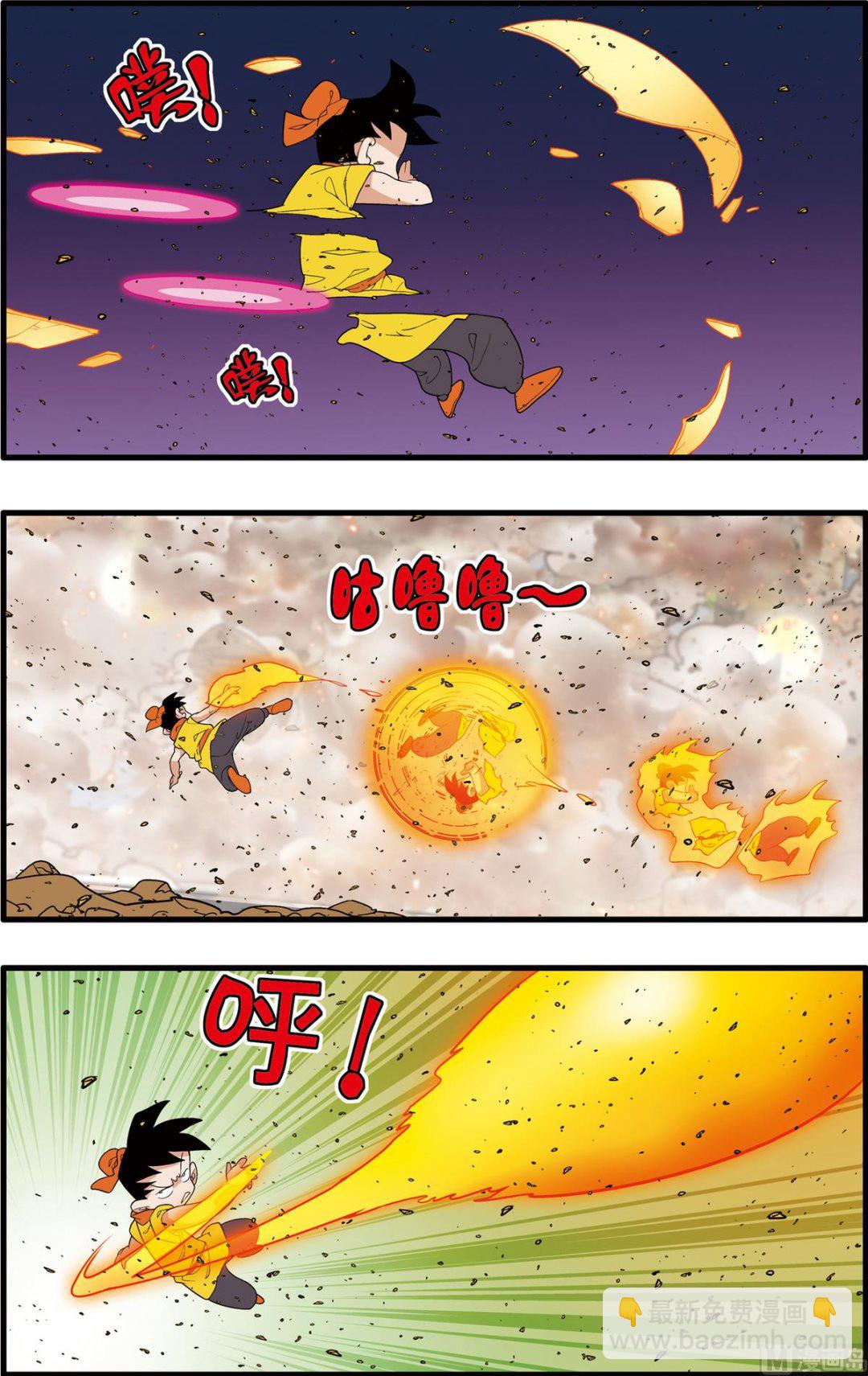 神精榜 - 第250話 1 - 2