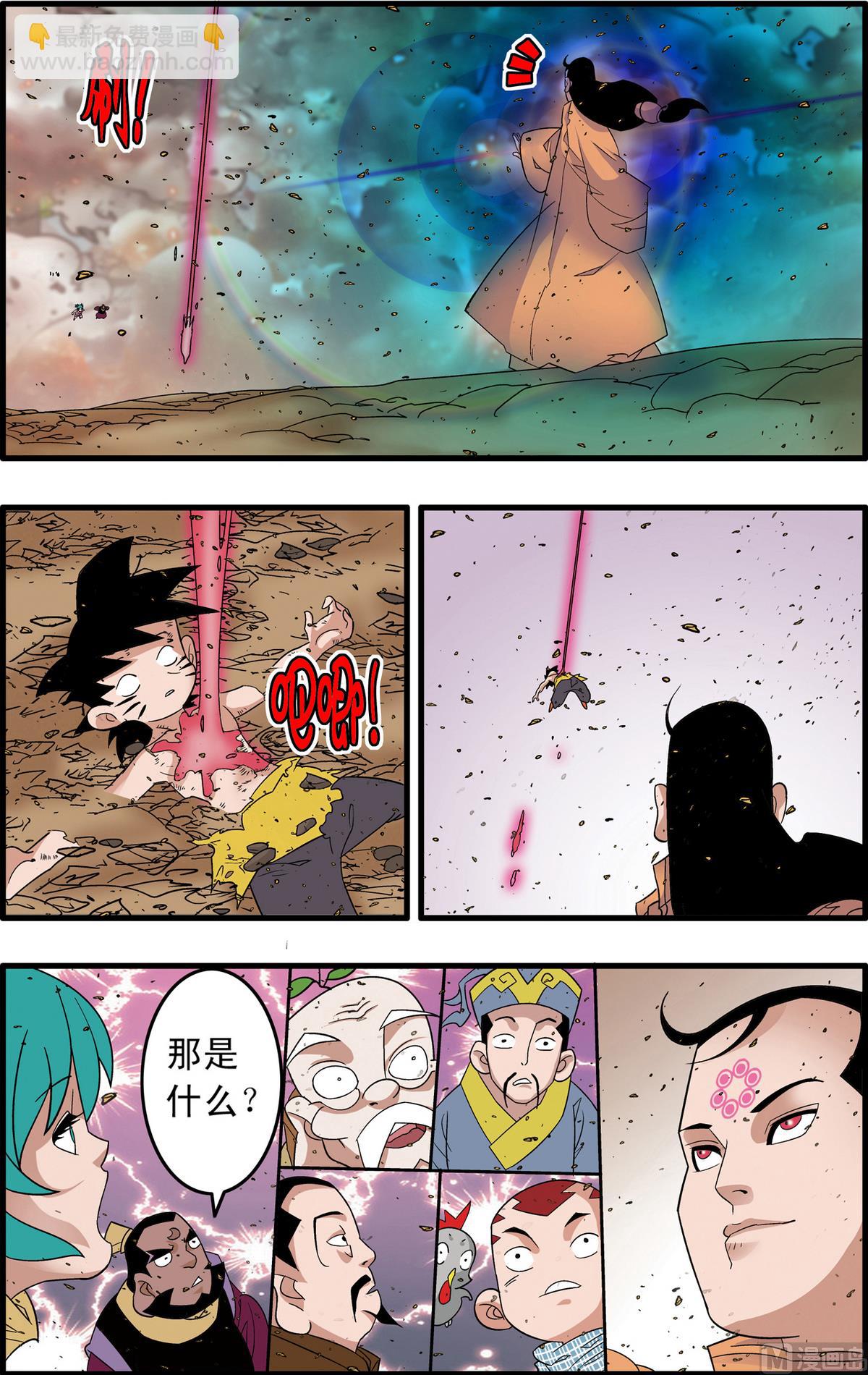 神精榜 - 第251話 1 - 2