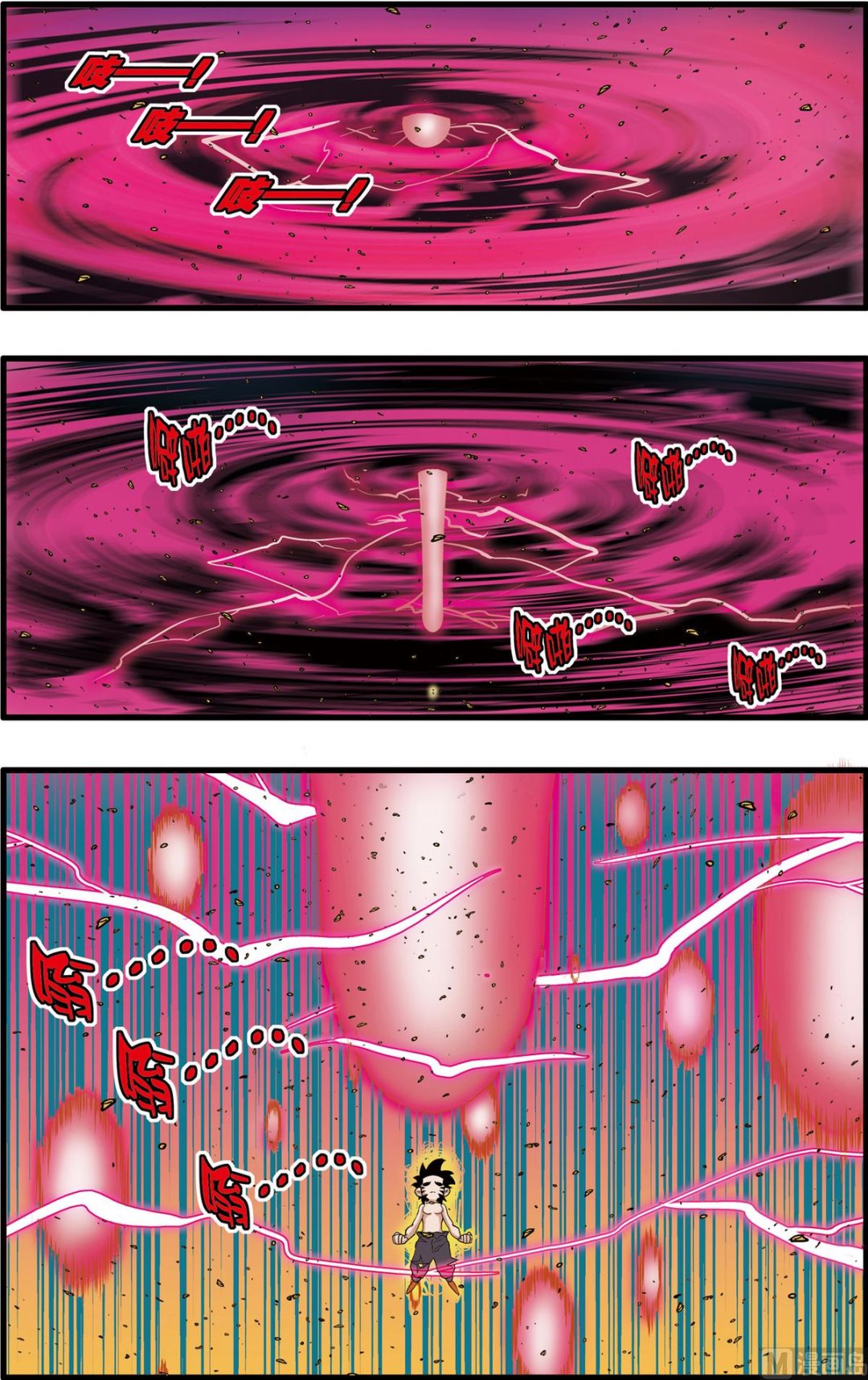 神精榜 - 第252話 1 - 2