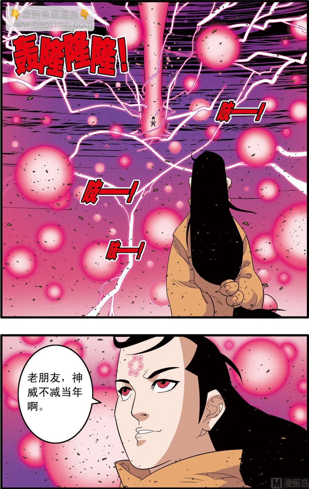 神精榜 - 第252話 1 - 1