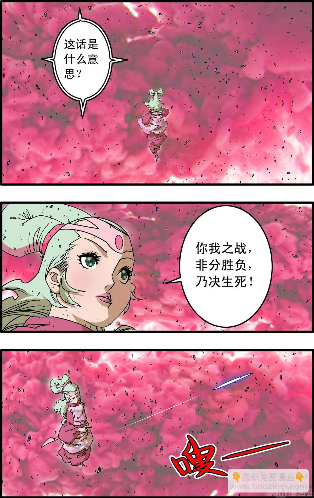 神精榜 - 第253話 1 - 1