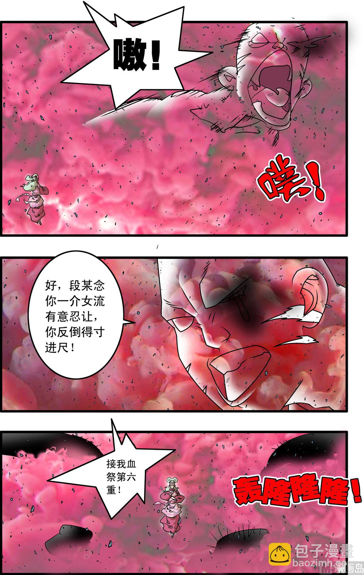 神精榜 - 第253話 1 - 2