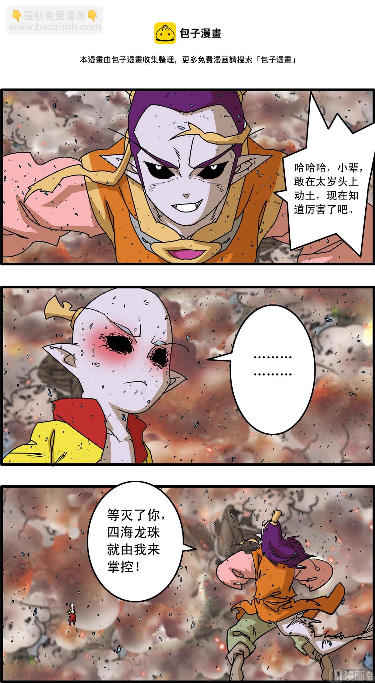 神精榜 - 第253話 1 - 1