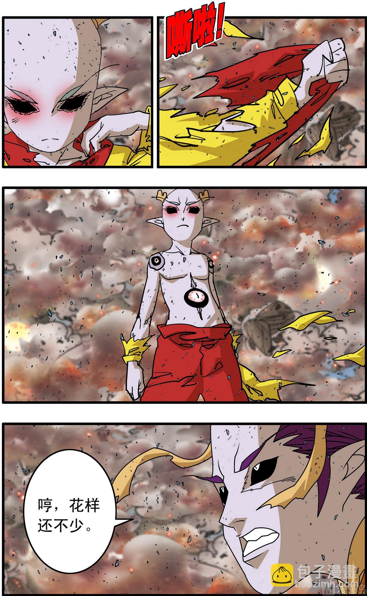 神精榜 - 第253話 1 - 2