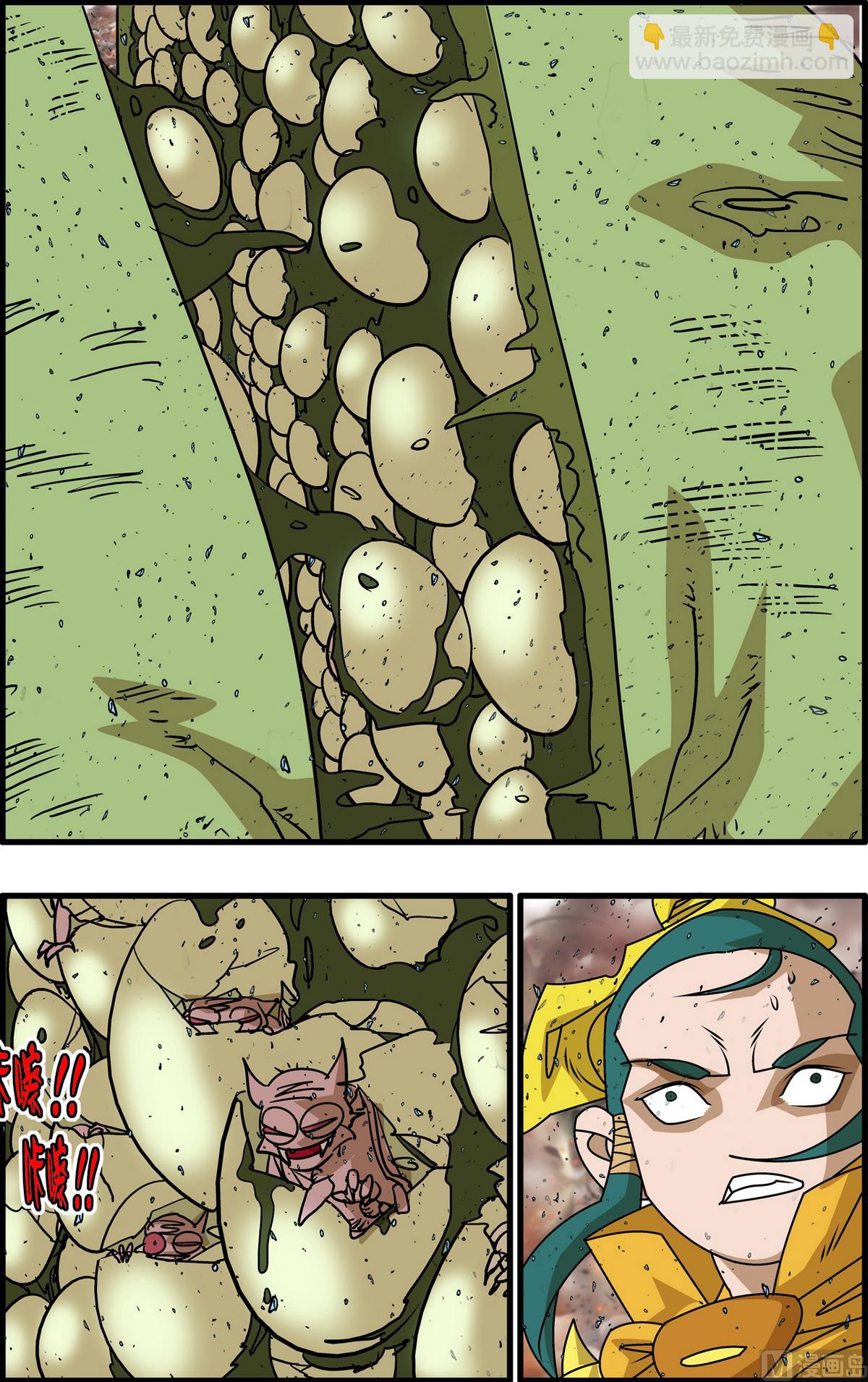 神精榜 - 第253話 1 - 2