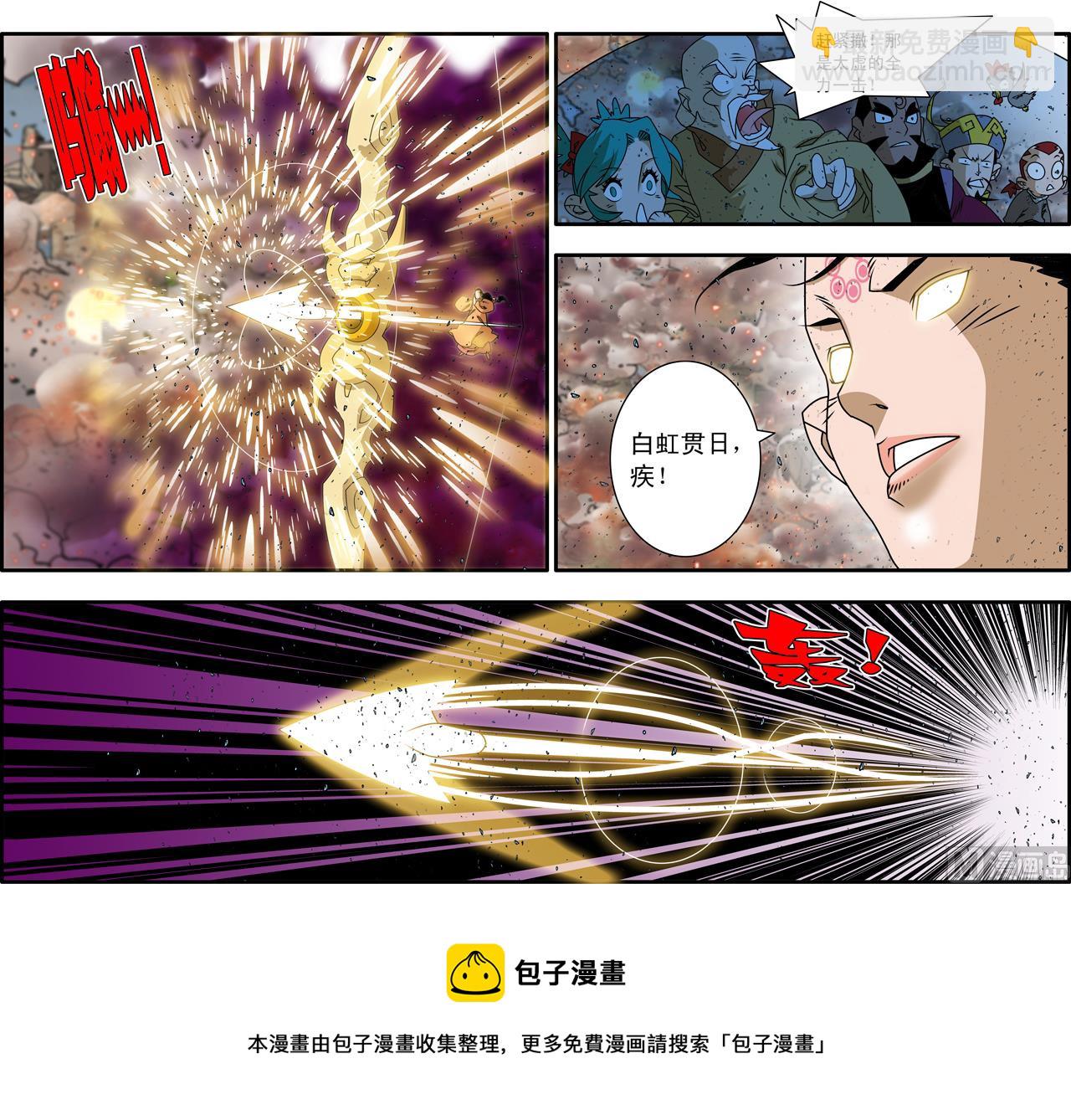 神精榜 - 第254話 2 - 2