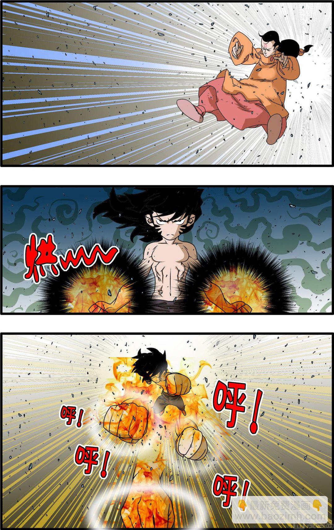 神精榜 - 第254話 2 - 1