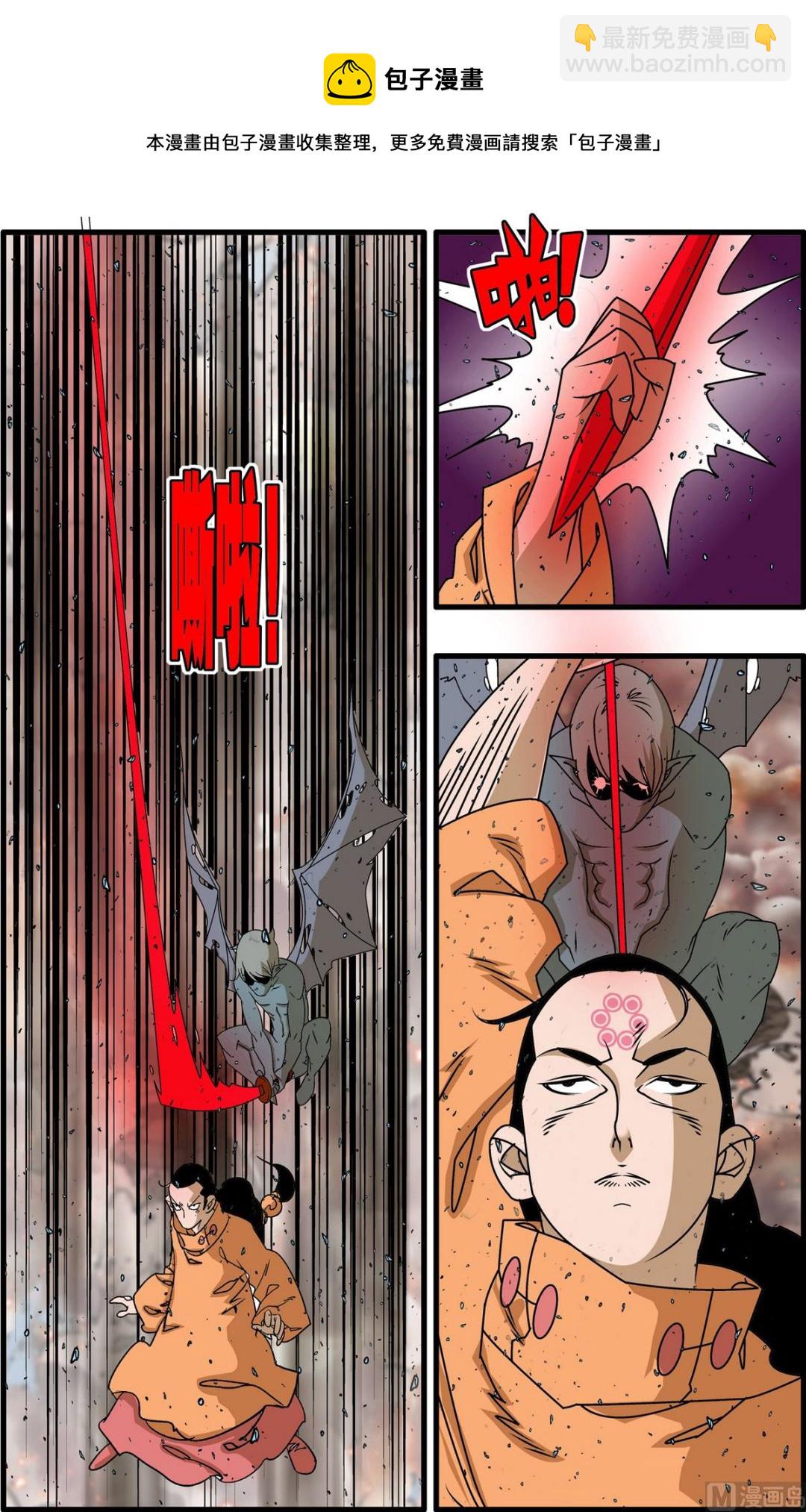 神精榜 - 第254話 2 - 1