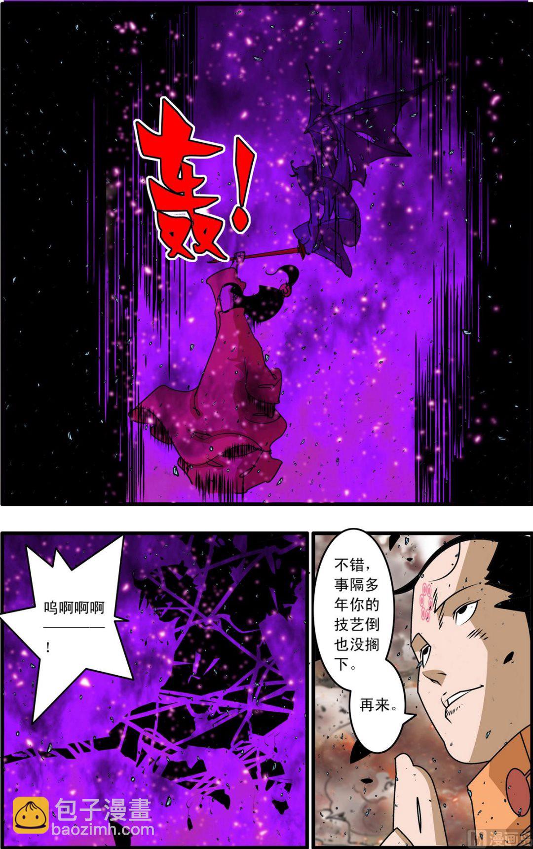 神精榜 - 第254話 2 - 2