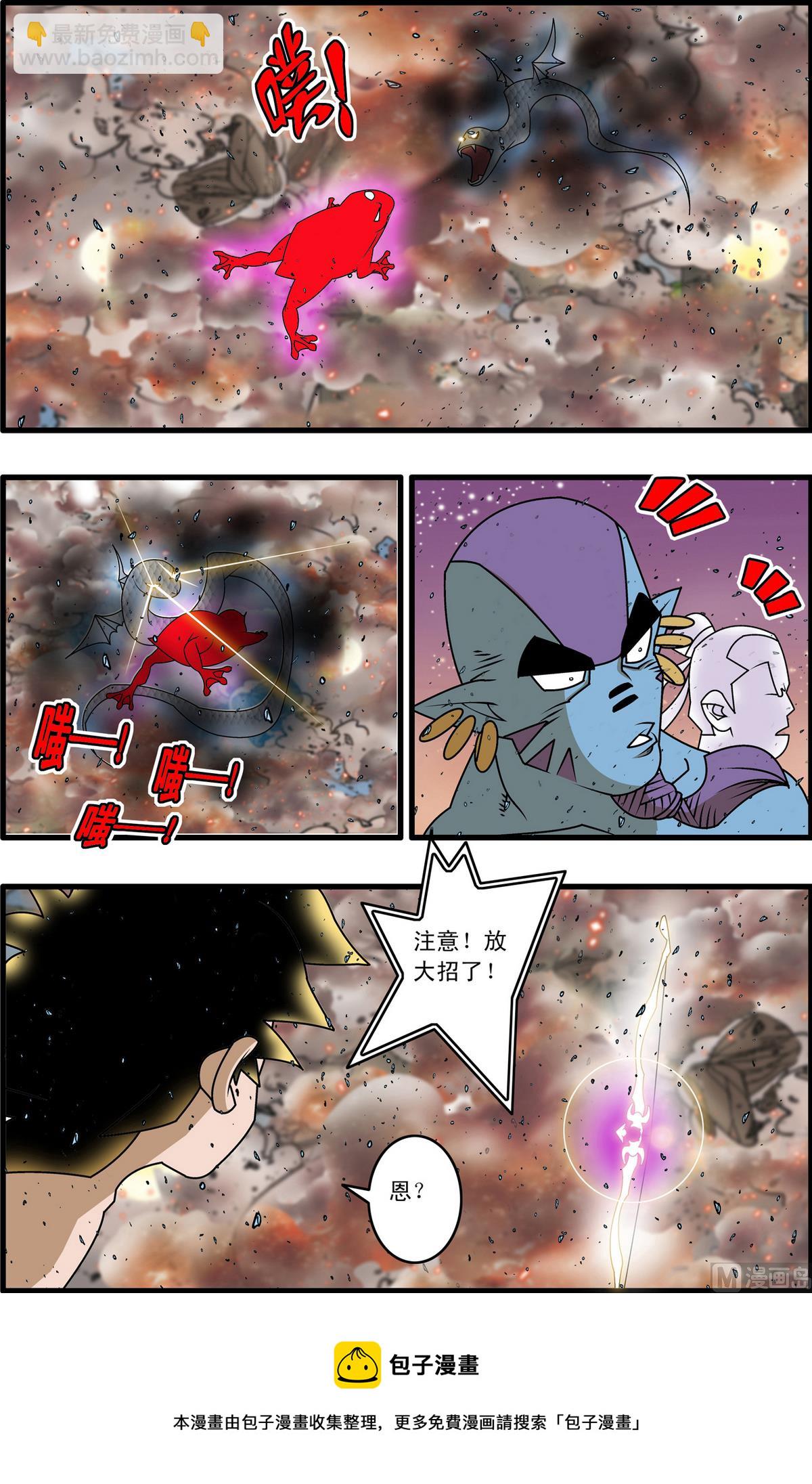 神精榜 - 第254話 2 - 1