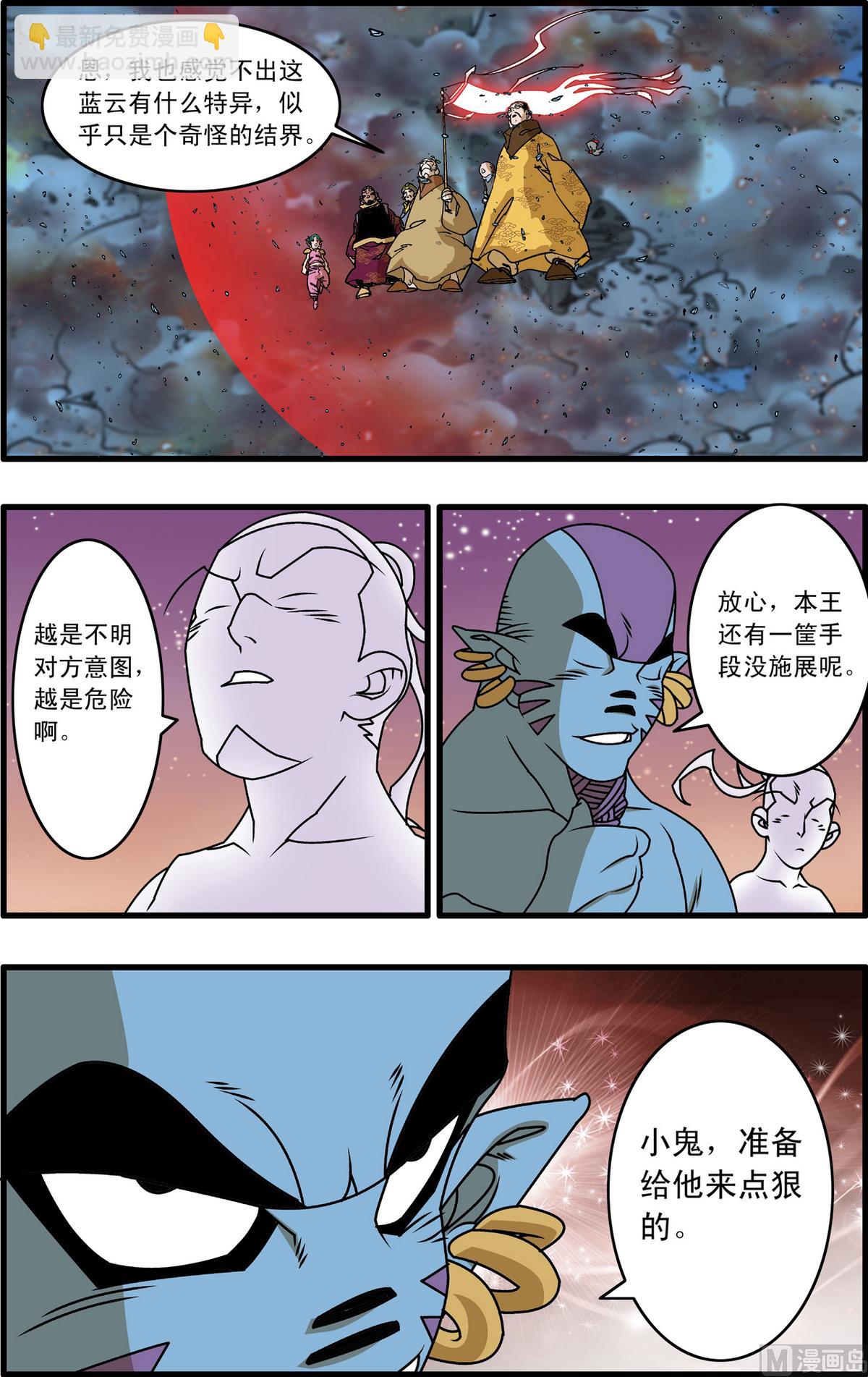 神精榜 - 第255話 2 - 2