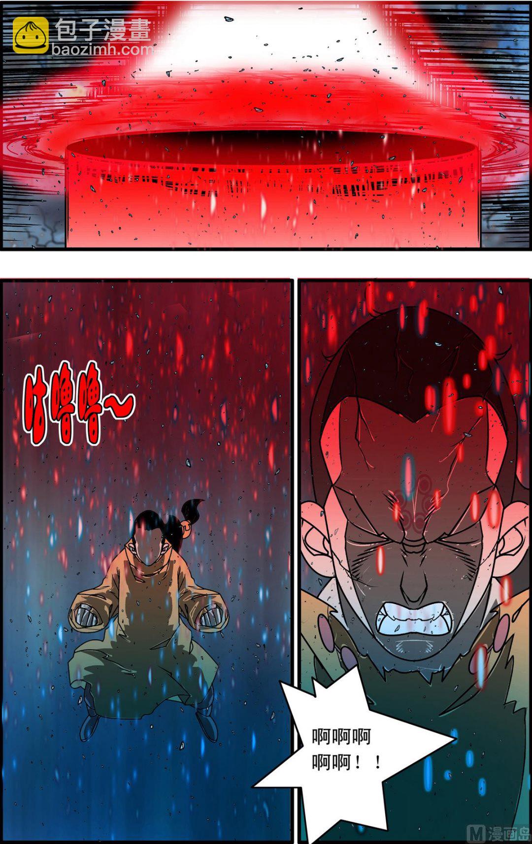 神精榜 - 第256話 2 - 2