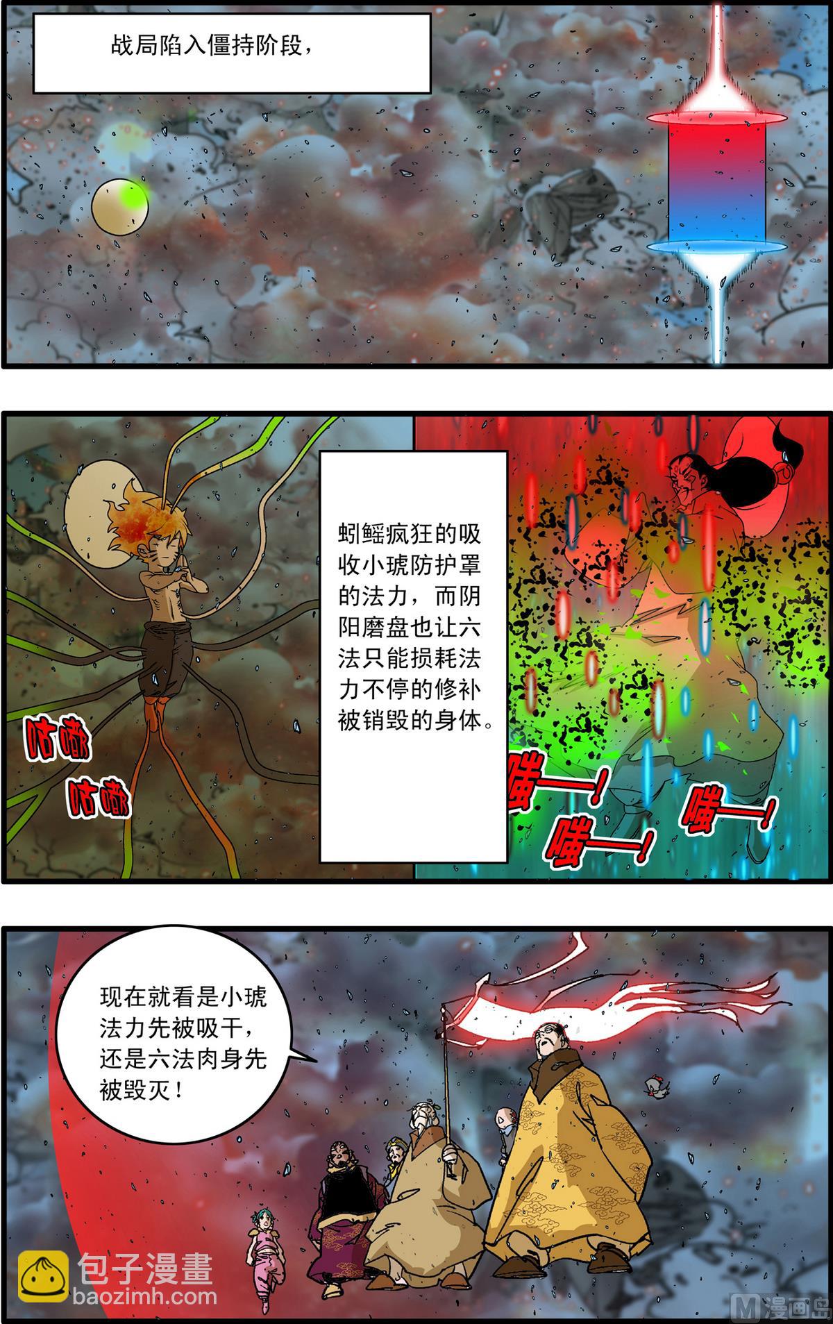 神精榜 - 第256話 2 - 2